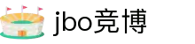 jbo竞博·(电竞)-为电子竞技而生,为荣耀而博
